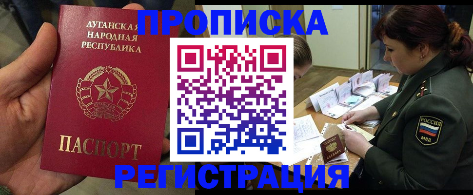 пропишу в квартире в Прохладном