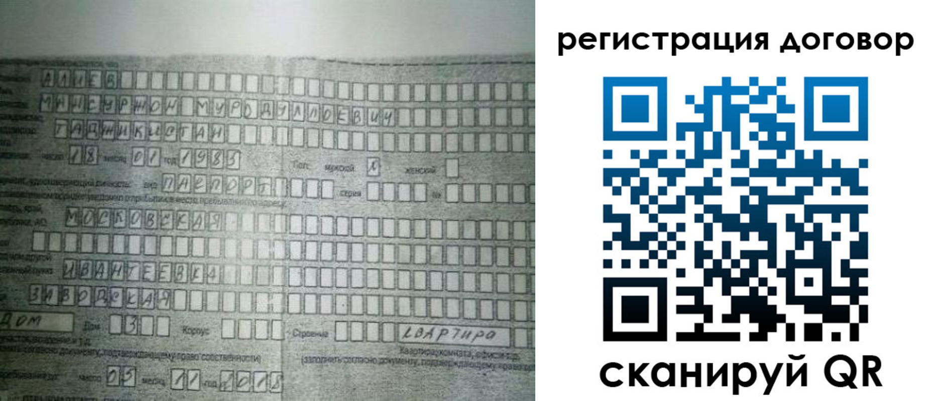 прописка от собственника в Прохладном