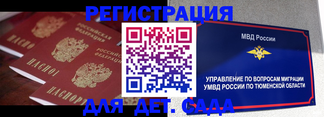 временная регистрация для всех в Прохладном