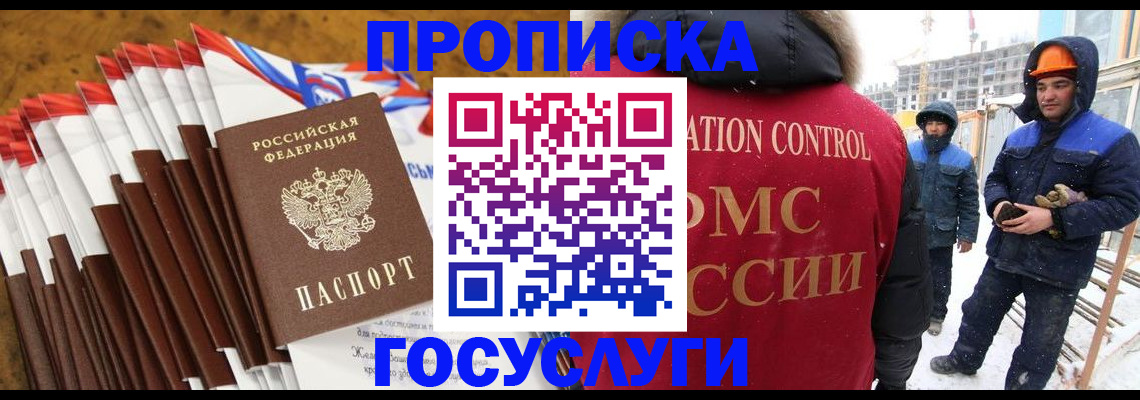 найти адрес прописки в Прохладном