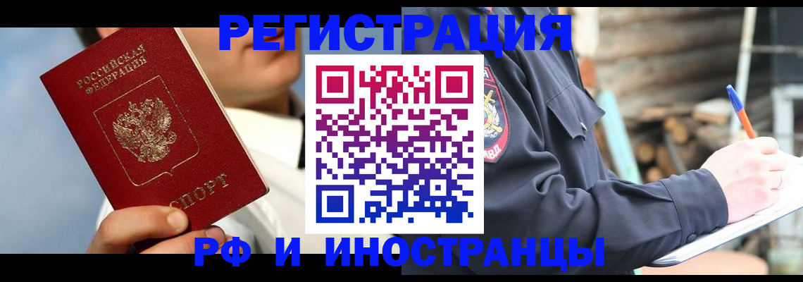 прописка гарантия в Прохладном