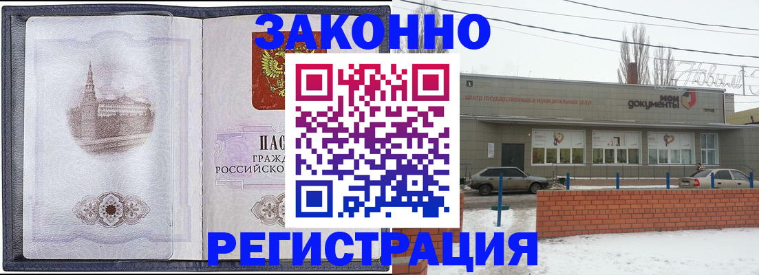 временная регистрация 2025 в Прохладном