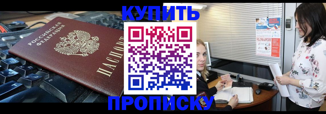прописка гарантия в Прохладном