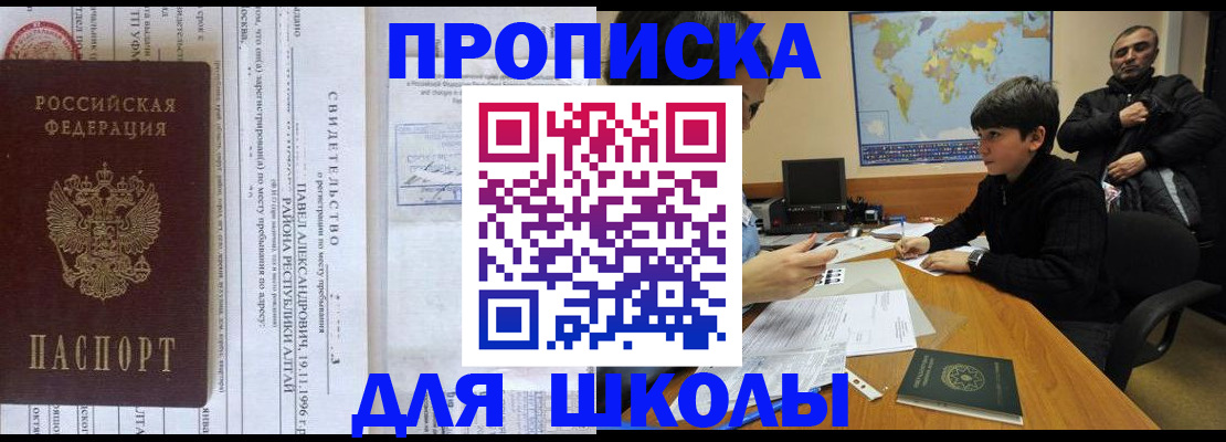 регистрация в Прохладном